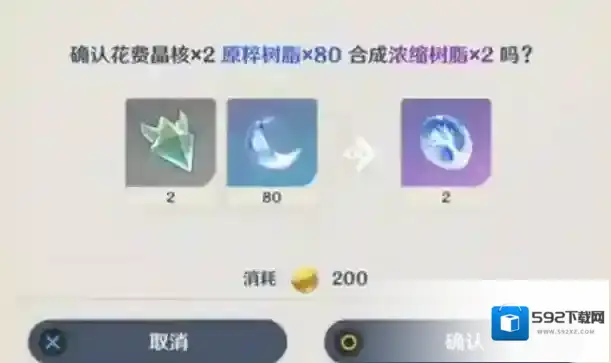 原神之花