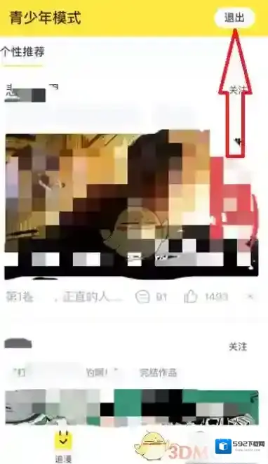 快看漫画点击