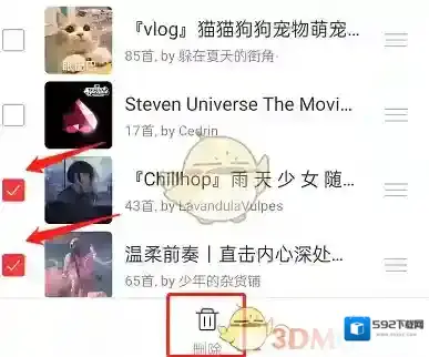 网易云音乐打开网易云