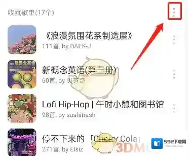 网易云音乐删除