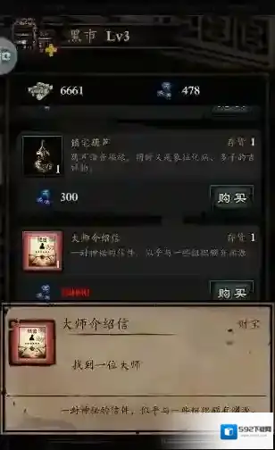 幽行玄城黑市买什么好 黑市商品购买指南及作用讲解