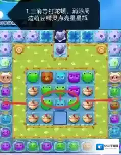 开心消消乐消除