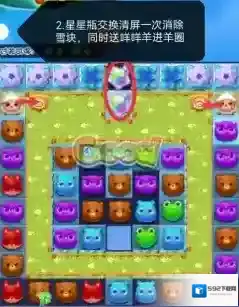 开心消消乐三消