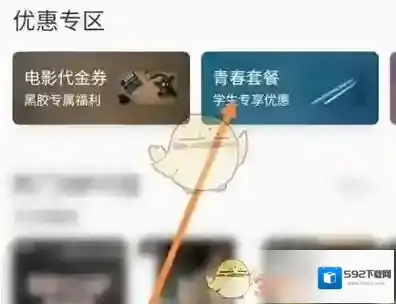 网易云音乐打开手机