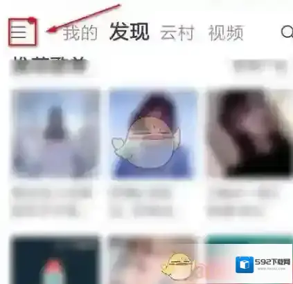 网易云音乐设密码