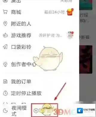 网易云音乐找到
