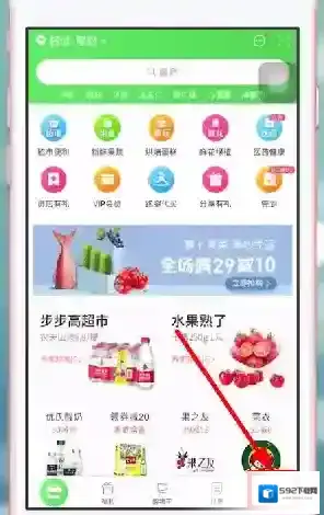 京东到家点击
