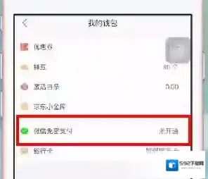 京东到家关闭