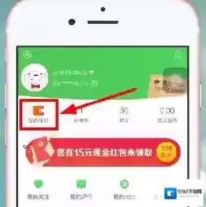 京东到家我的钱包