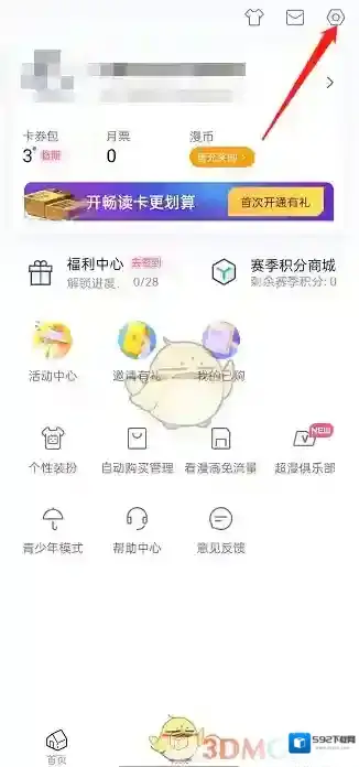 哔哩哔哩漫画的我