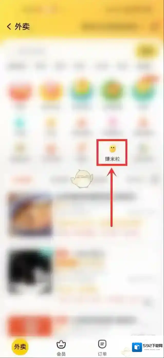 美团兑换