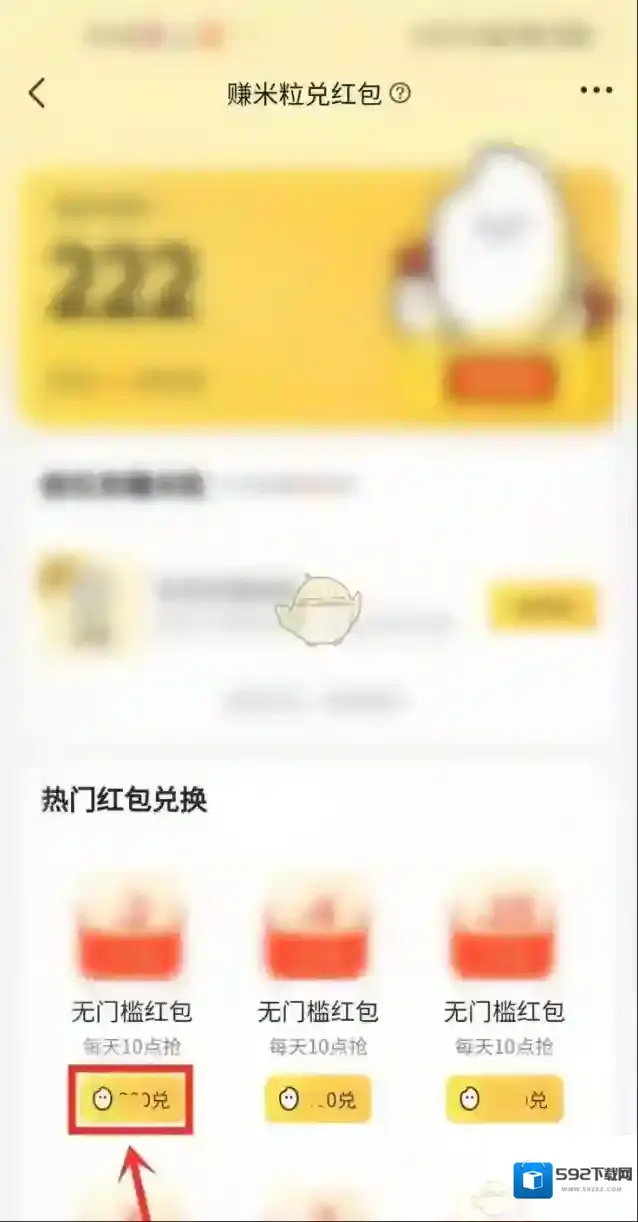美团可领