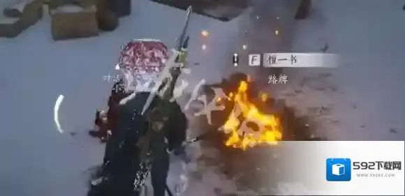 燕云十六声王村