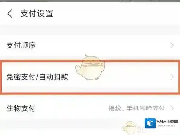 淘宝网手机支付宝