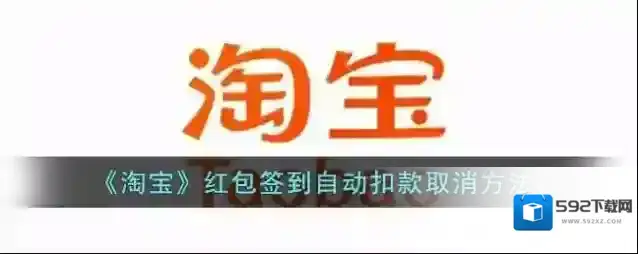 淘宝网点击