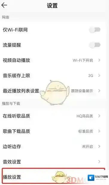 QQ音乐音乐