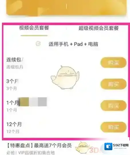 PP视频开通