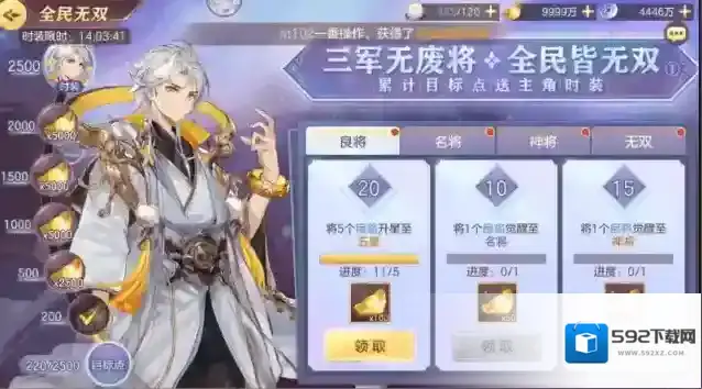三国志幻想大陆元宝
