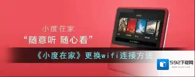 小度点击