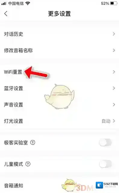 小度更换