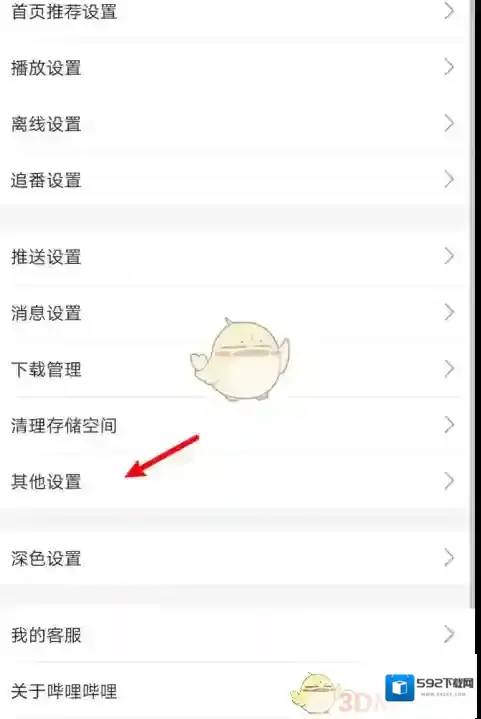 哔哩哔哩按钮