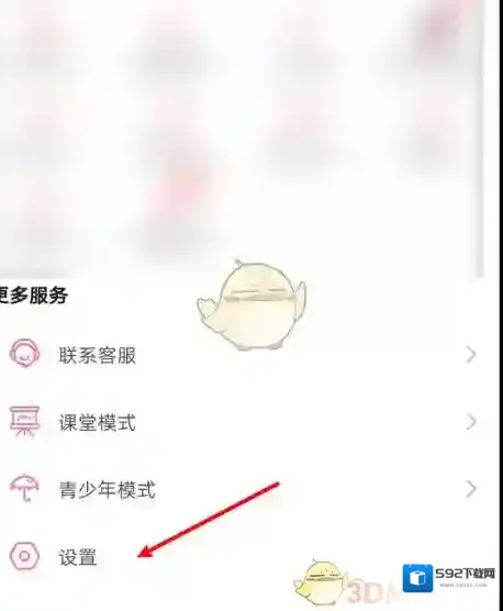 哔哩哔哩点击