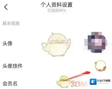 闲鱼点击