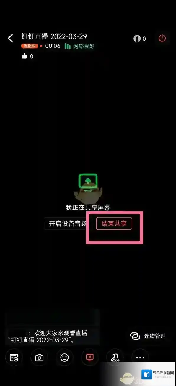 钉钉点击