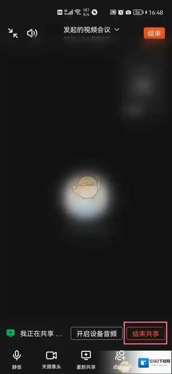 钉钉屏幕共享