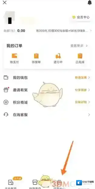 UU跑腿跑腿