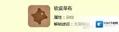 迷你世界皮革