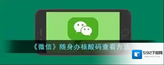 微信点击