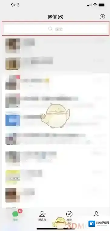 微信核酸