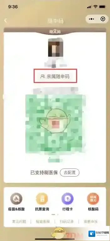 微信领取