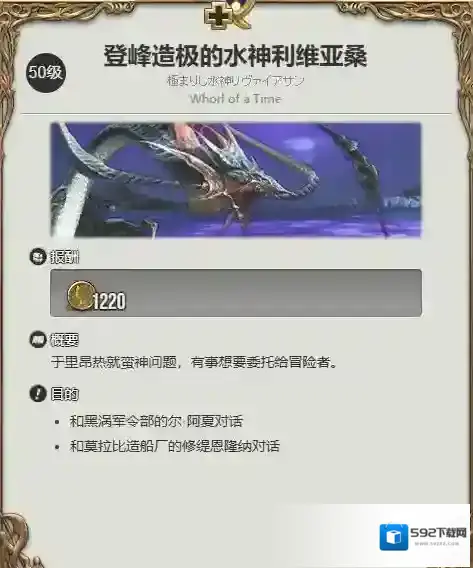 最终幻想14水晶世界艾恩
