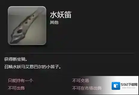 最终幻想14水晶世界巴尔