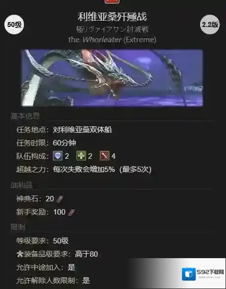 最终幻想14水晶世界水妖