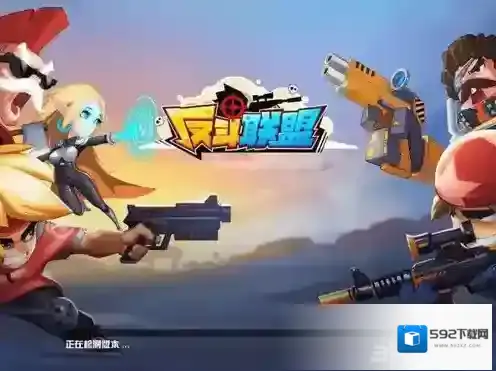 反斗联盟射程