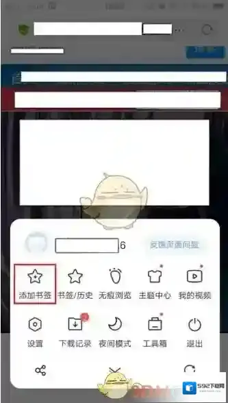 vivo浏览器点击网页