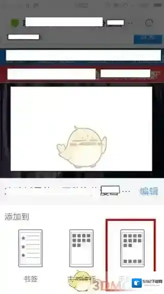 vivo浏览器跳出