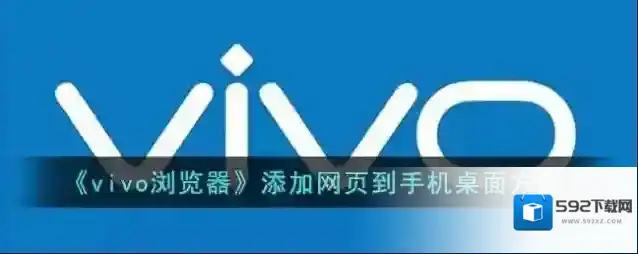 vivo浏览器添加