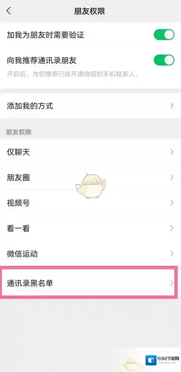 微信查看