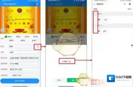 班级小管家奖状