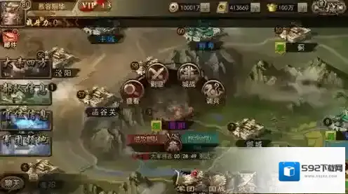 攻城三国日常任务