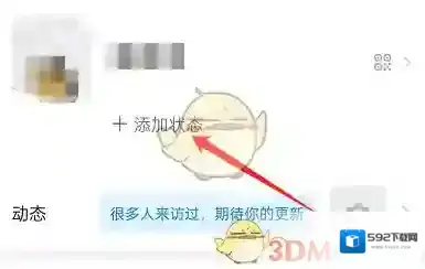 钉钉点击