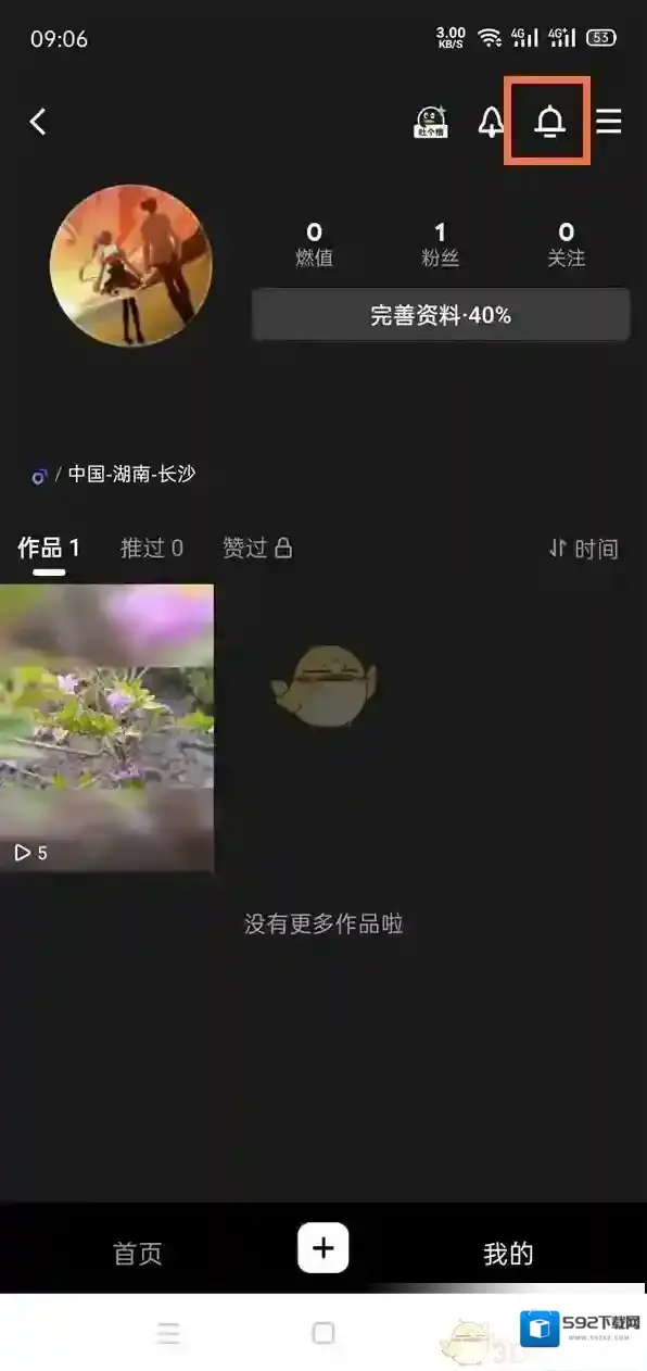 QQ就可以