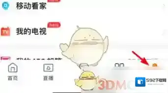 咪咕爱看在我