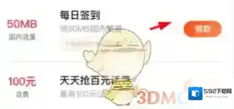 咪咕爱看点击软件