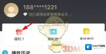 咪咕爱看免费领流量