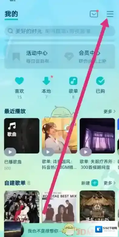 QQ音乐歌曲
